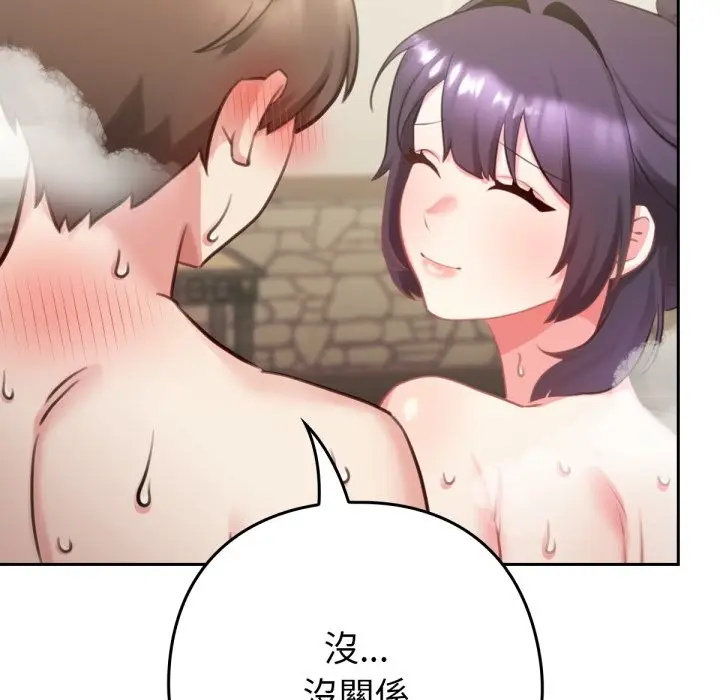 漫画《养成废角变新娘》第1话第169张图