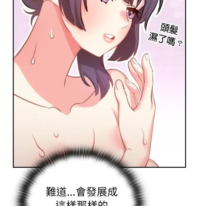 漫画《养成废角变新娘》第1话第183张图