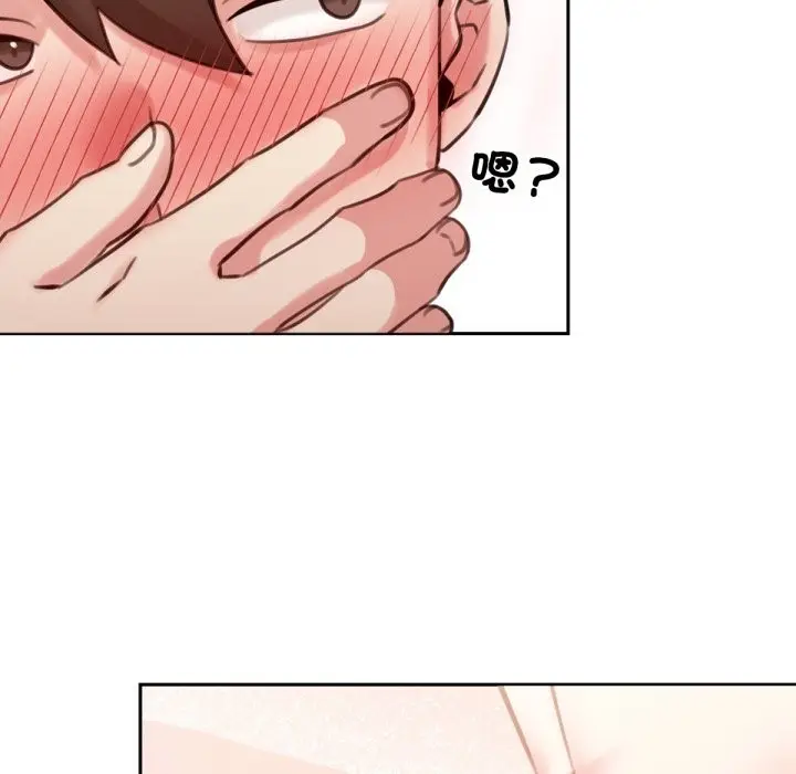漫画《养成废角变新娘》第1话第193张图
