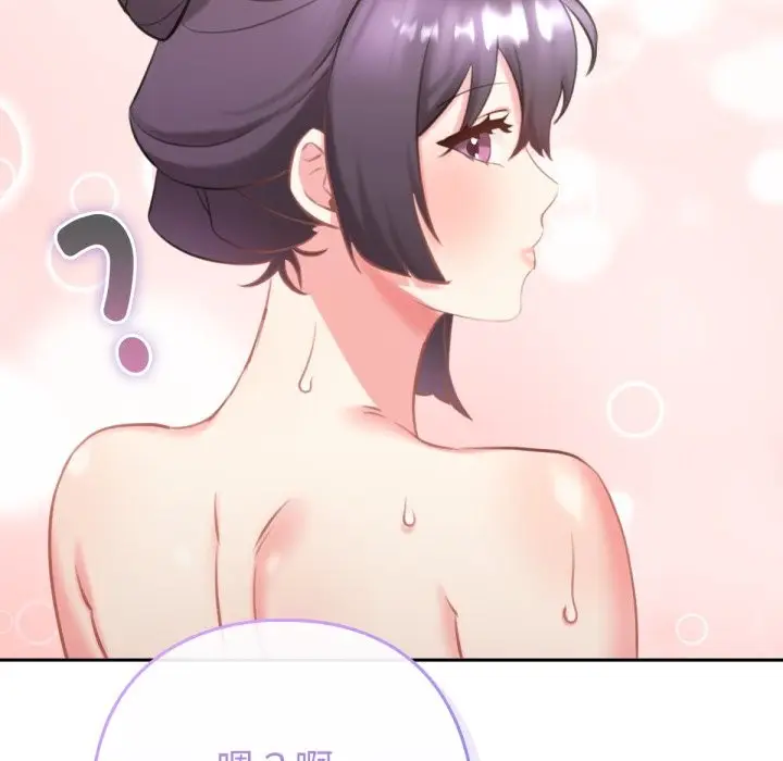 漫画《养成废角变新娘》第1话第199张图