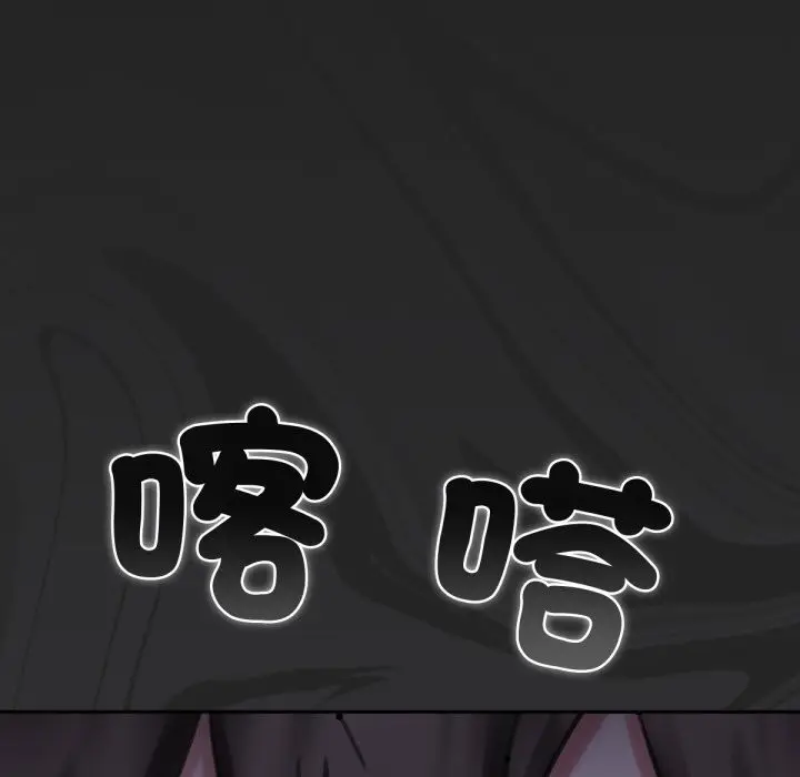 漫画《养成废角变新娘》第1话第219张图