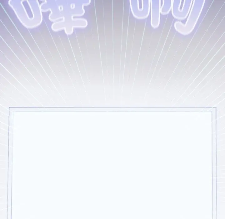 漫画《养成废角变新娘》第1话第22张图