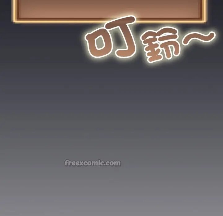 漫画《养成废角变新娘》第1话第28张图