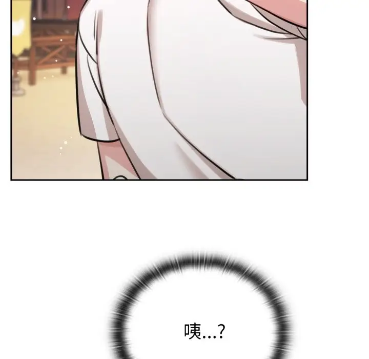 漫画《养成废角变新娘》第1话第32张图