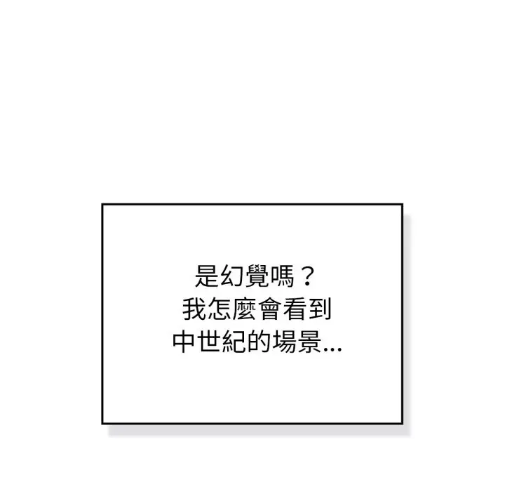漫画《养成废角变新娘》第1话第36张图