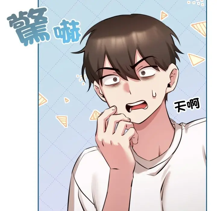 漫画《养成废角变新娘》第1话第38张图