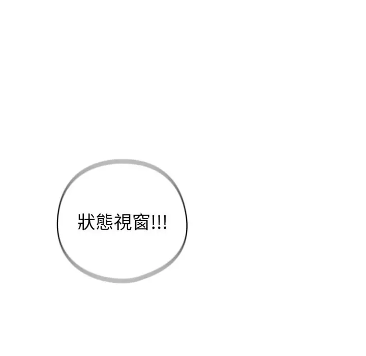 漫画《养成废角变新娘》第1话第41张图