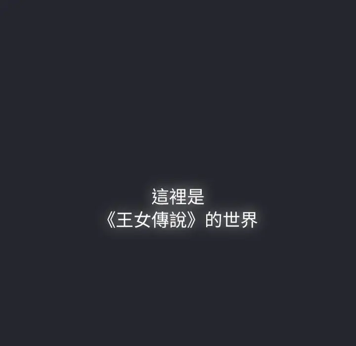 漫画《养成废角变新娘》第1话第52张图