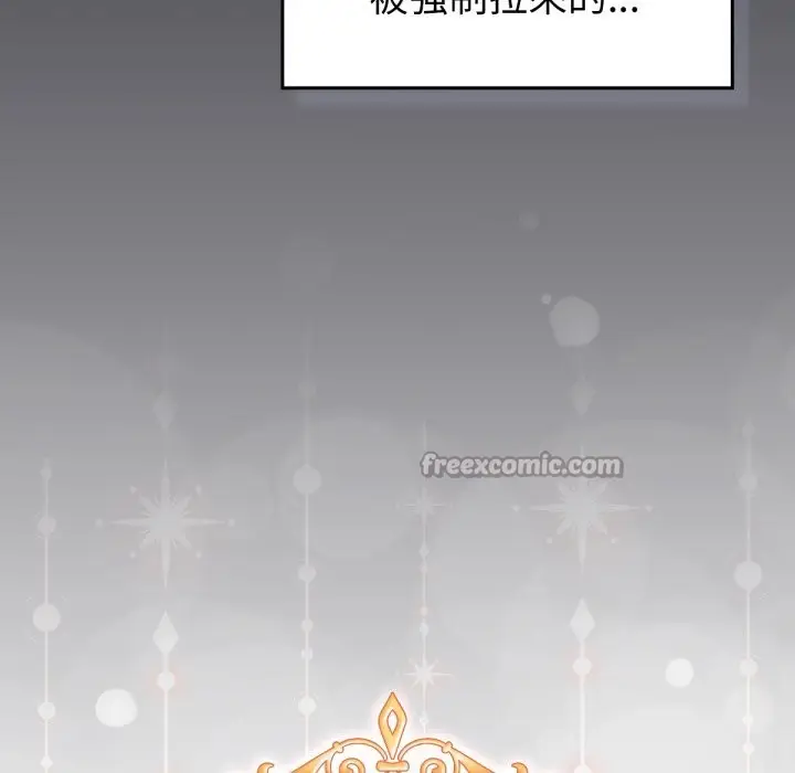 漫画《养成废角变新娘》第1话第56张图
