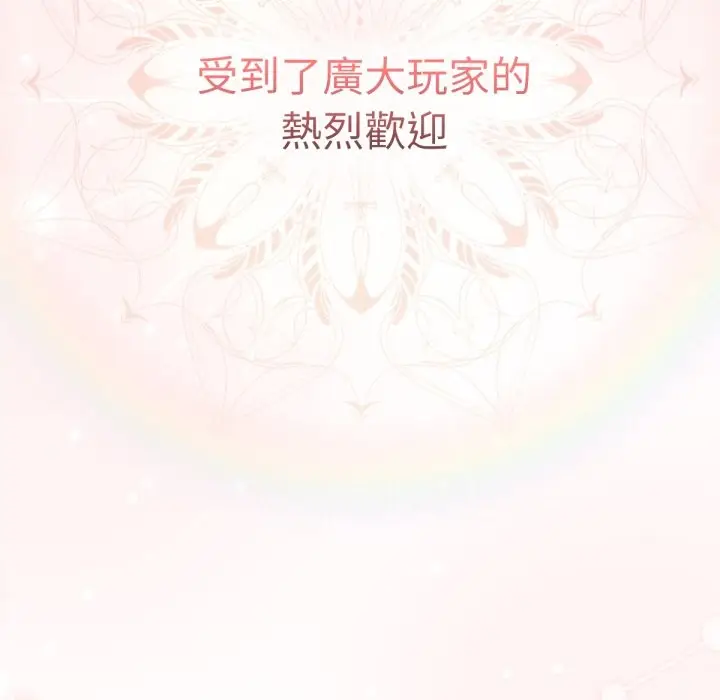 漫画《养成废角变新娘》第1话第62张图