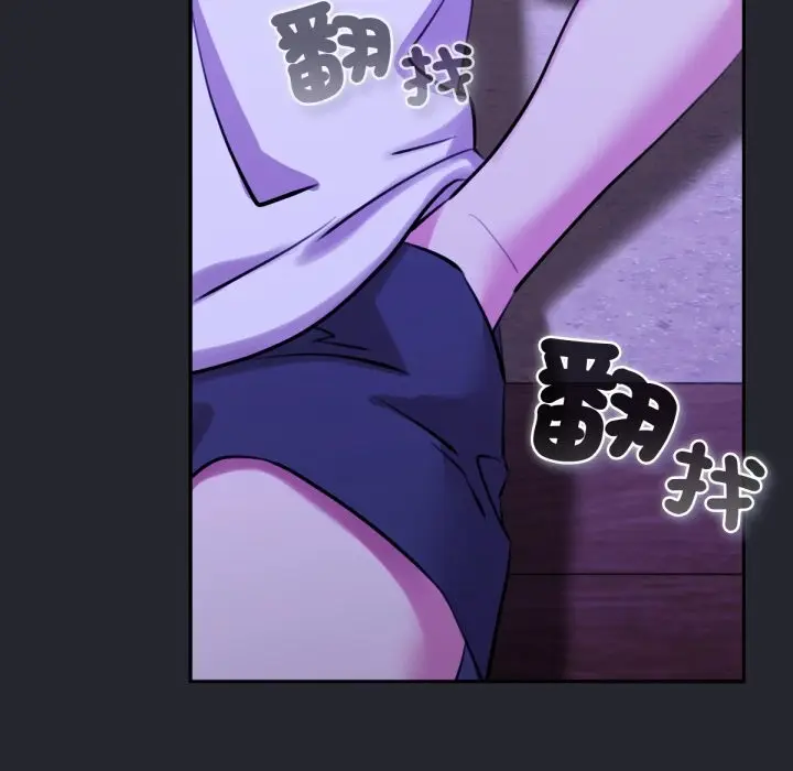 漫画《养成废角变新娘》第1话第72张图