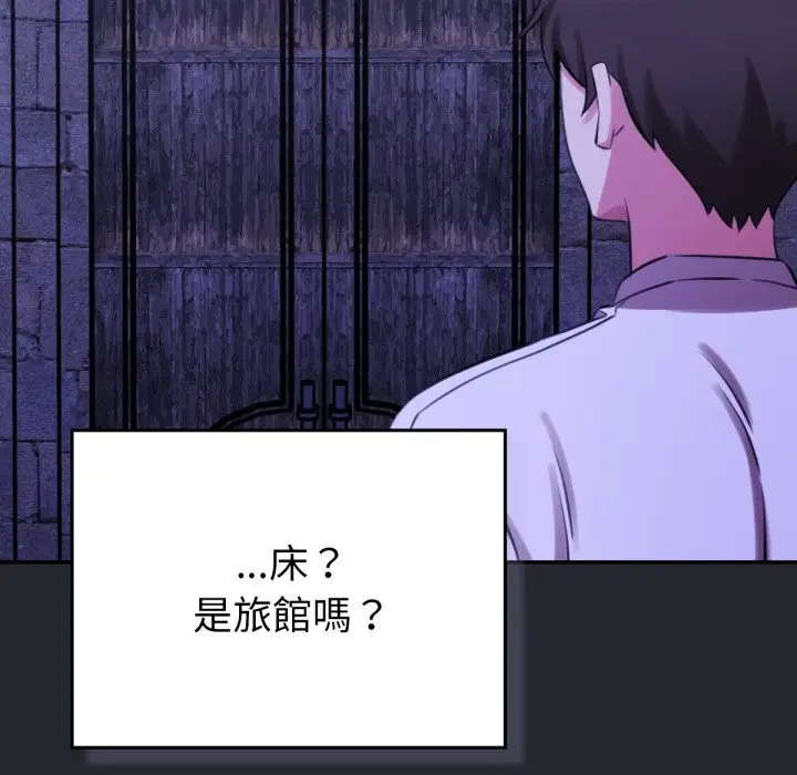 漫画《养成废角变新娘》第1话第92张图
