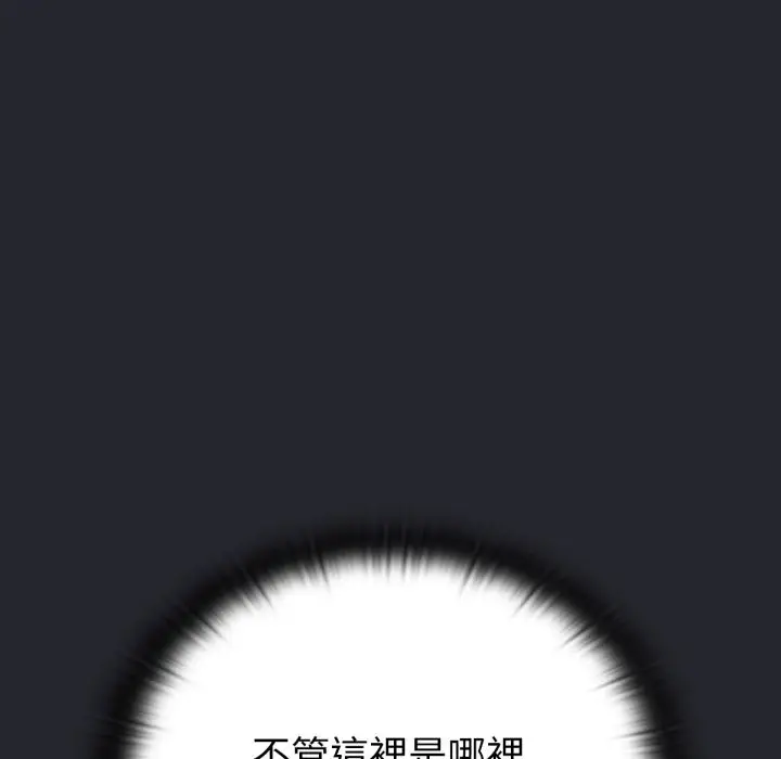 漫画《养成废角变新娘》第1话第93张图