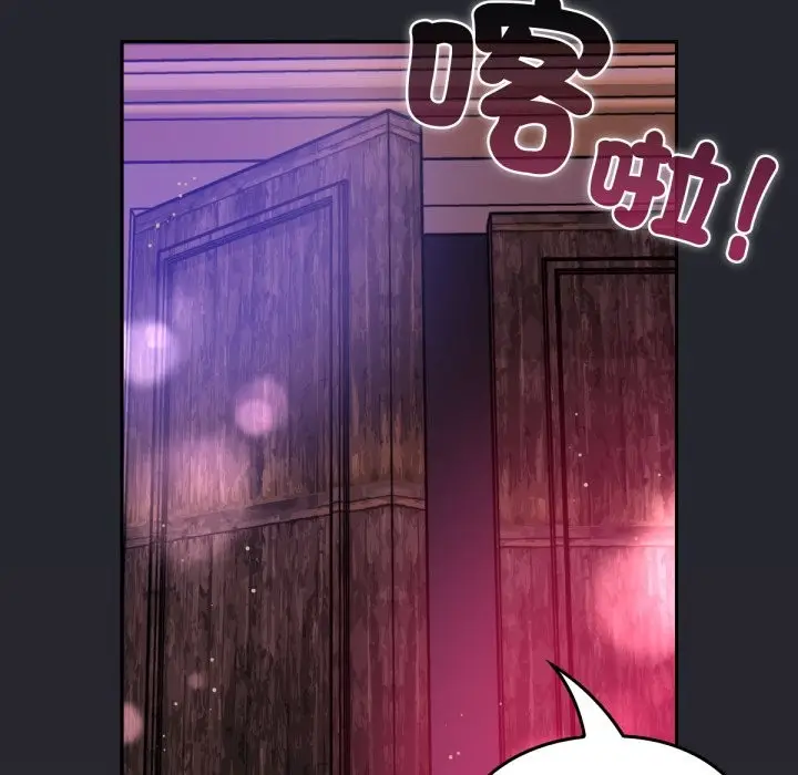 漫画《养成废角变新娘》第1话第95张图