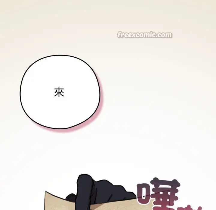 漫画《养成废角变新娘》第2话第126张图