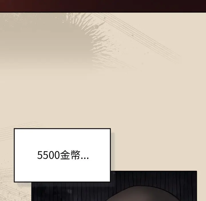 漫画《养成废角变新娘》第2话第137张图