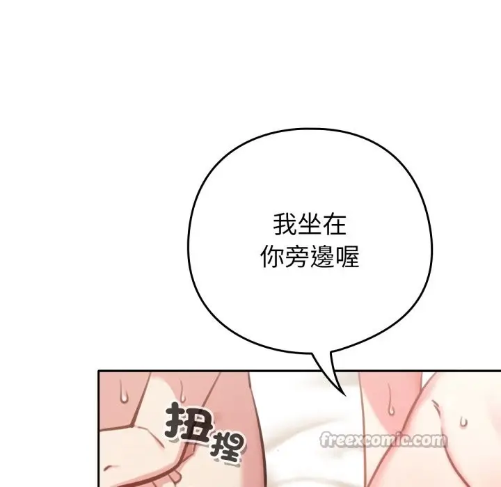 漫画《养成废角变新娘》第2话第14张图
