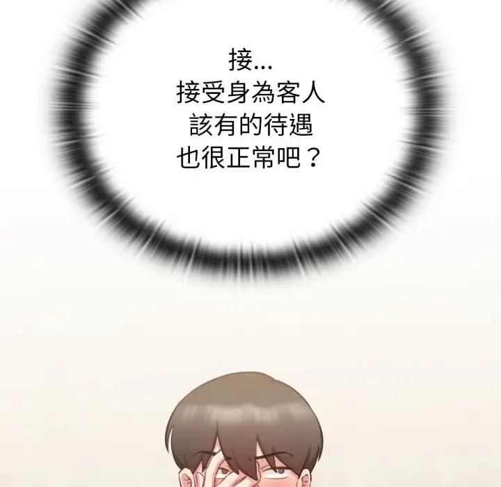 漫画《养成废角变新娘》第2话第24张图