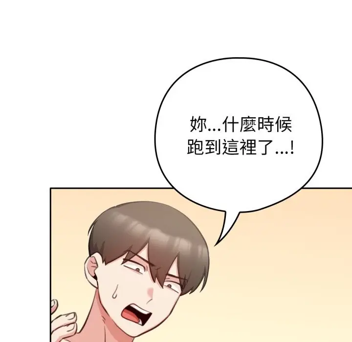 漫画《养成废角变新娘》第2话第27张图