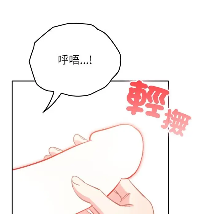 漫画《养成废角变新娘》第2话第29张图