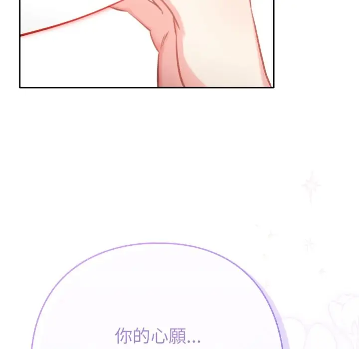 漫画《养成废角变新娘》第2话第30张图