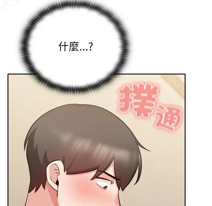 漫画《养成废角变新娘》第2话第34张图