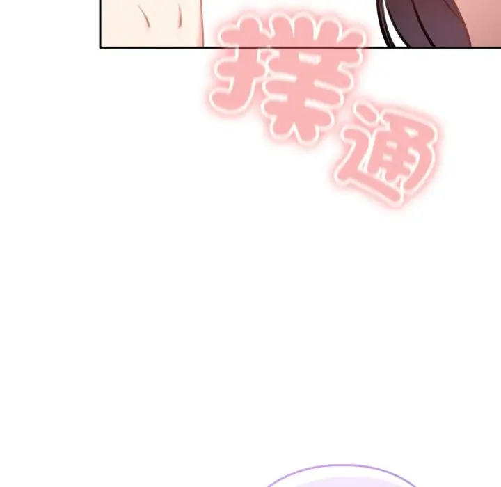 漫画《养成废角变新娘》第2话第40张图