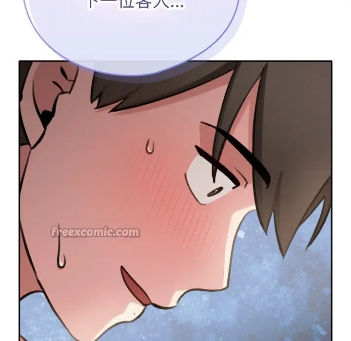 漫画《养成废角变新娘》第2话第42张图
