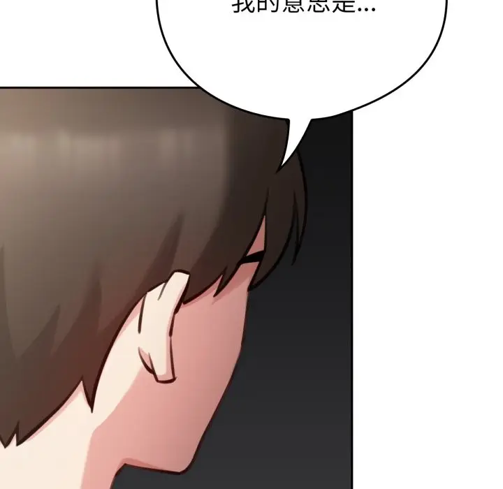 漫画《养成废角变新娘》第2话第51张图