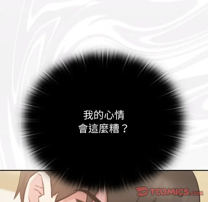 漫画《养成废角变新娘》第2话第54张图