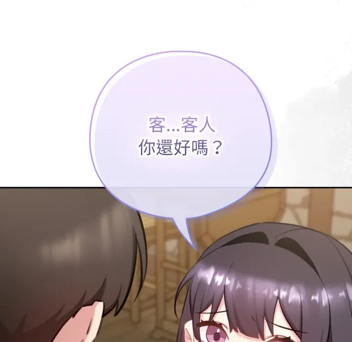 漫画《养成废角变新娘》第2话第57张图