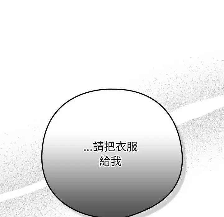 漫画《养成废角变新娘》第2话第60张图