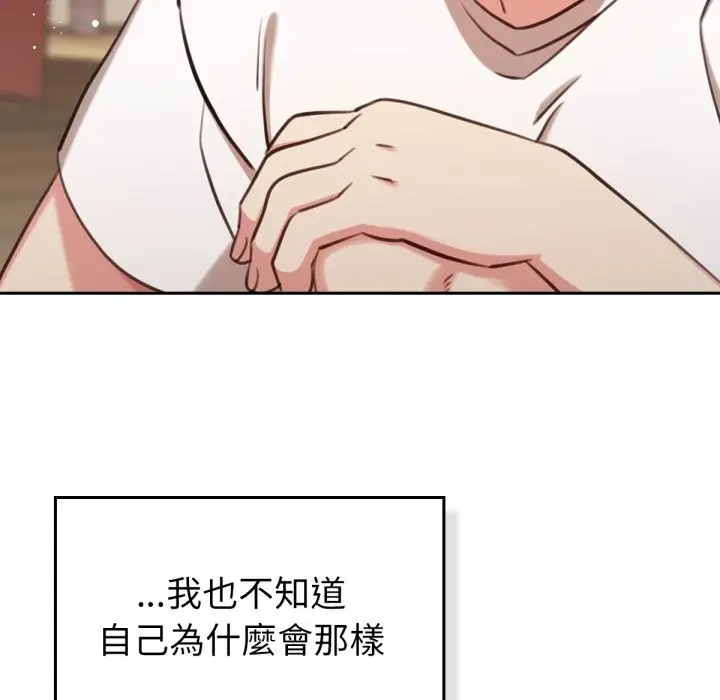 漫画《养成废角变新娘》第2话第65张图
