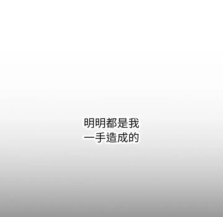 漫画《养成废角变新娘》第2话第67张图