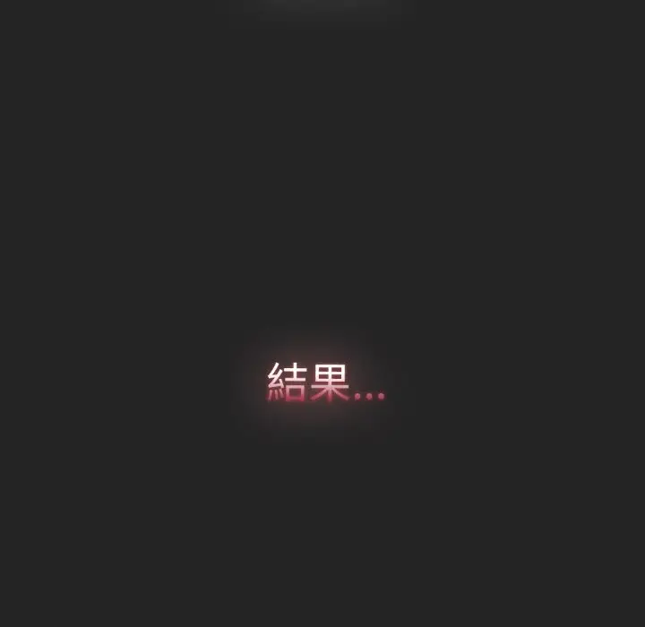 漫画《养成废角变新娘》第2话第75张图