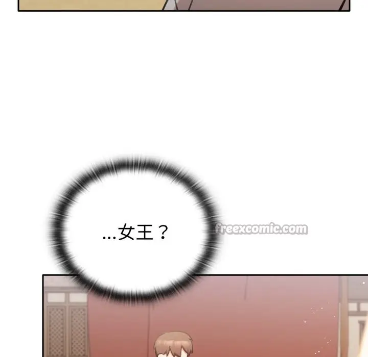 漫画《养成废角变新娘》第2话第98张图