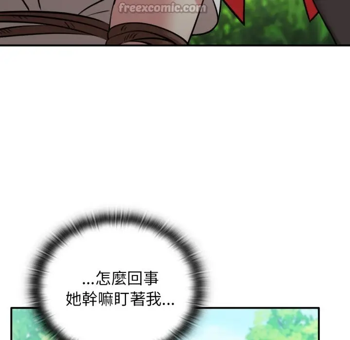 漫画《养成废角变新娘》第3话第112张图