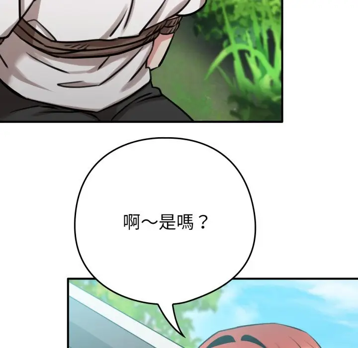 漫画《养成废角变新娘》第3话第116张图