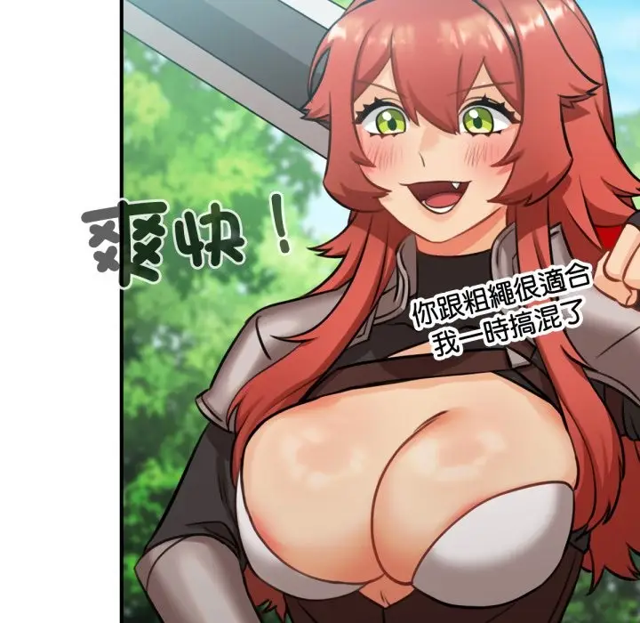 漫画《养成废角变新娘》第3话第117张图