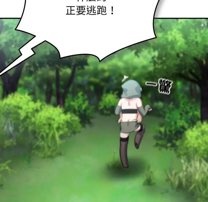 漫画《养成废角变新娘》第3话第119张图