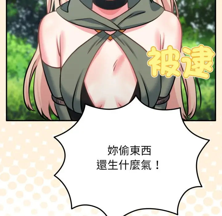 漫画《养成废角变新娘》第3话第124张图