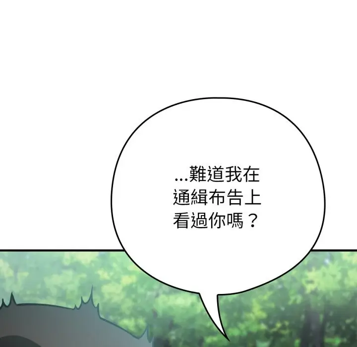 漫画《养成废角变新娘》第3话第129张图