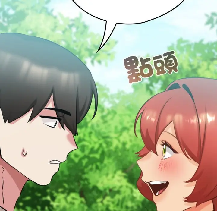 漫画《养成废角变新娘》第3话第145张图