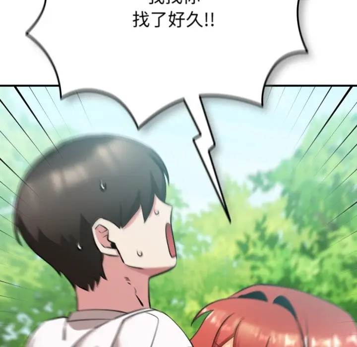 漫画《养成废角变新娘》第3话第147张图