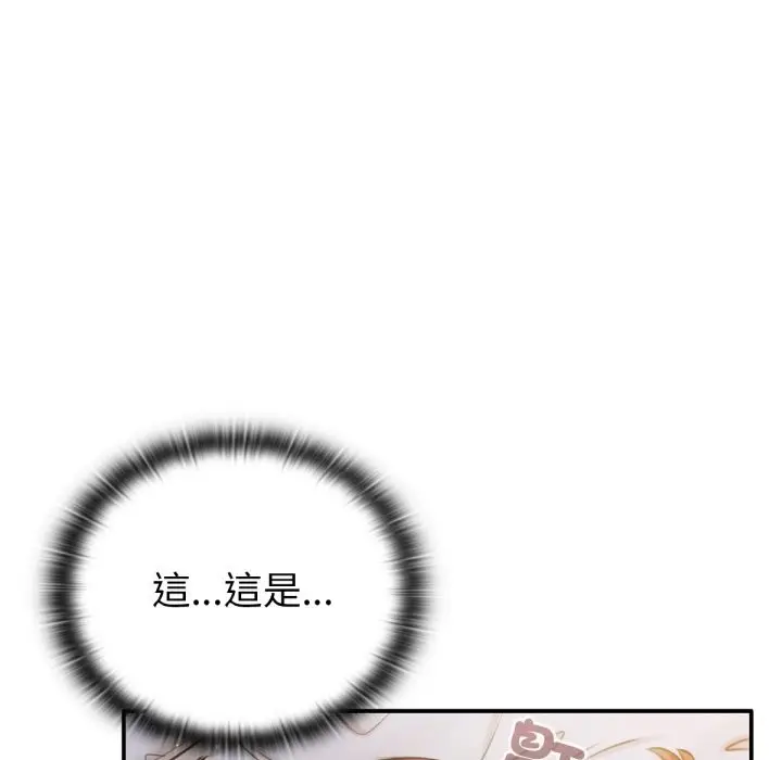 漫画《养成废角变新娘》第3话第152张图