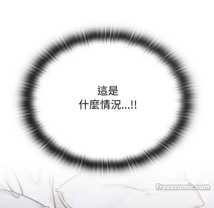 漫画《养成废角变新娘》第3话第154张图