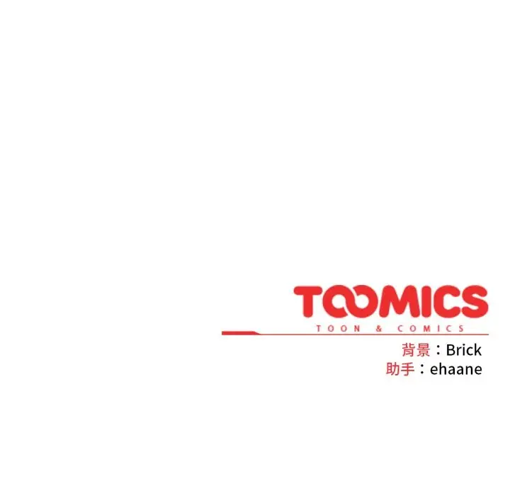 漫画《养成废角变新娘》第3话第157张图
