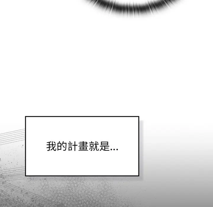 漫画《养成废角变新娘》第3话第24张图