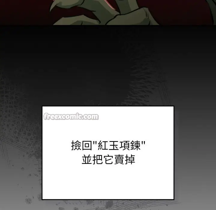 漫画《养成废角变新娘》第3话第28张图
