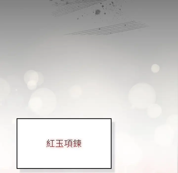 漫画《养成废角变新娘》第3话第29张图